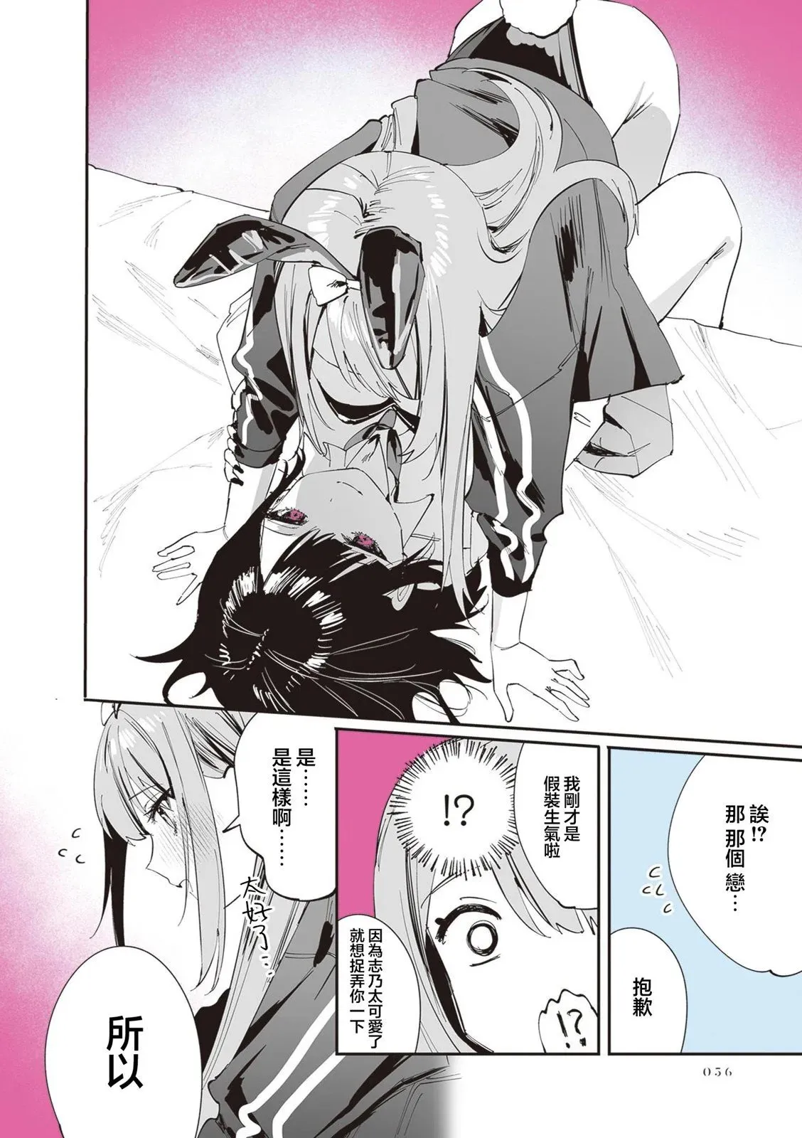 第15话 第20页