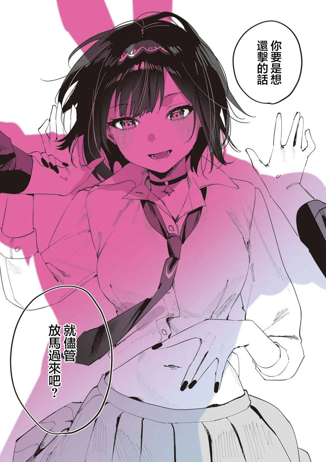 第15话 第21页