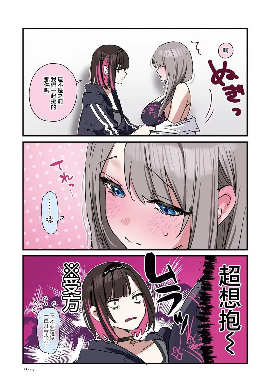 第16话 第5页