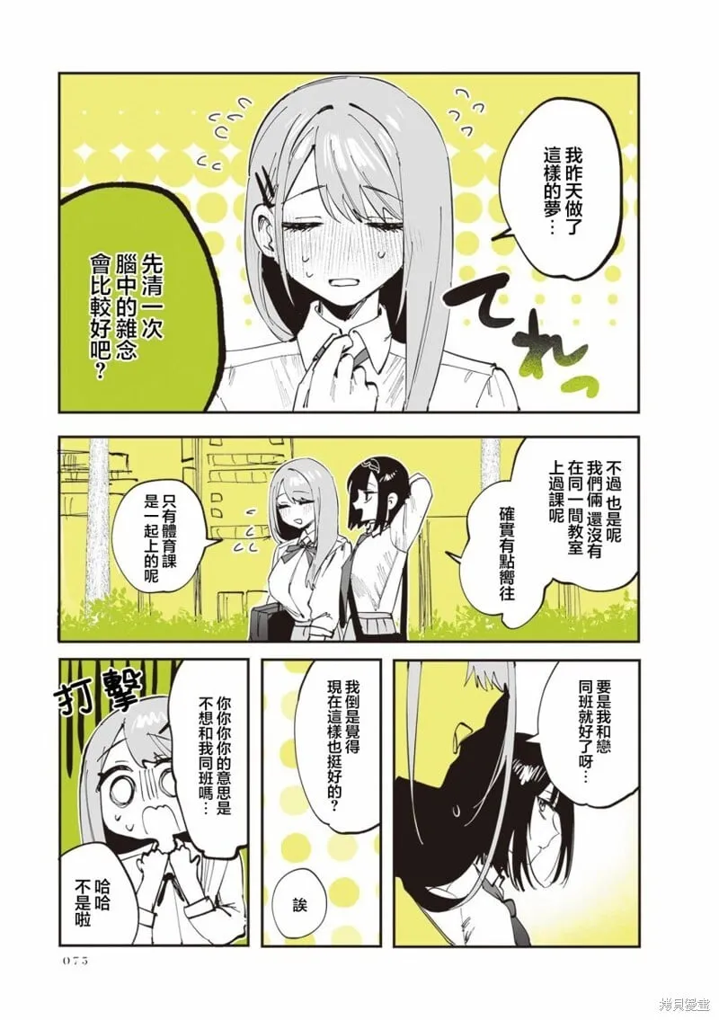 第19话 第5页