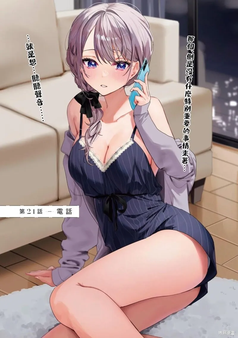 第21话 第1页