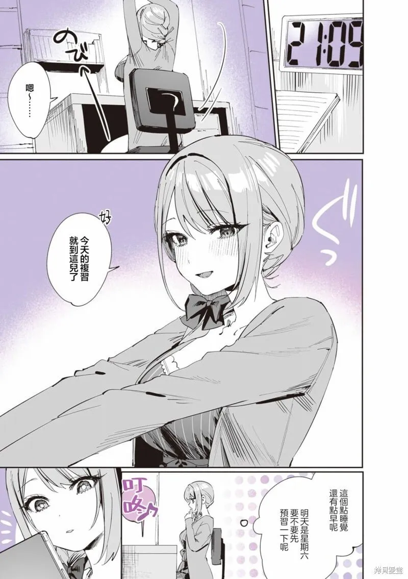 第21话 第3页