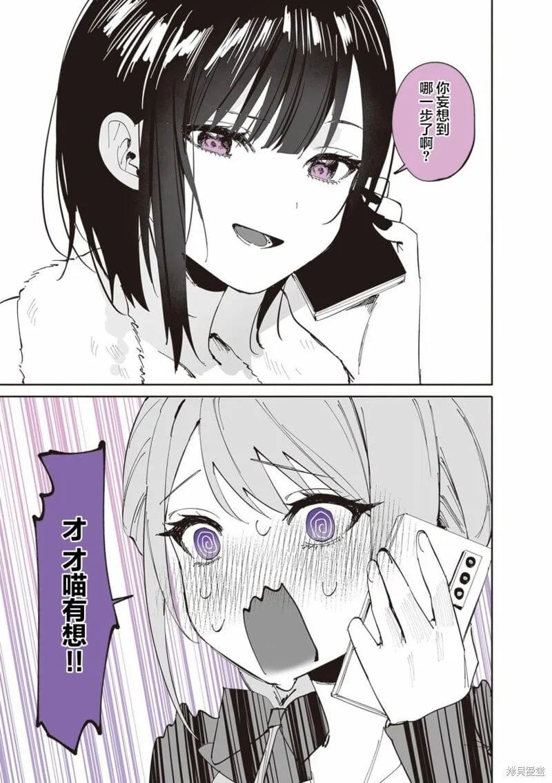 第21话 第7页