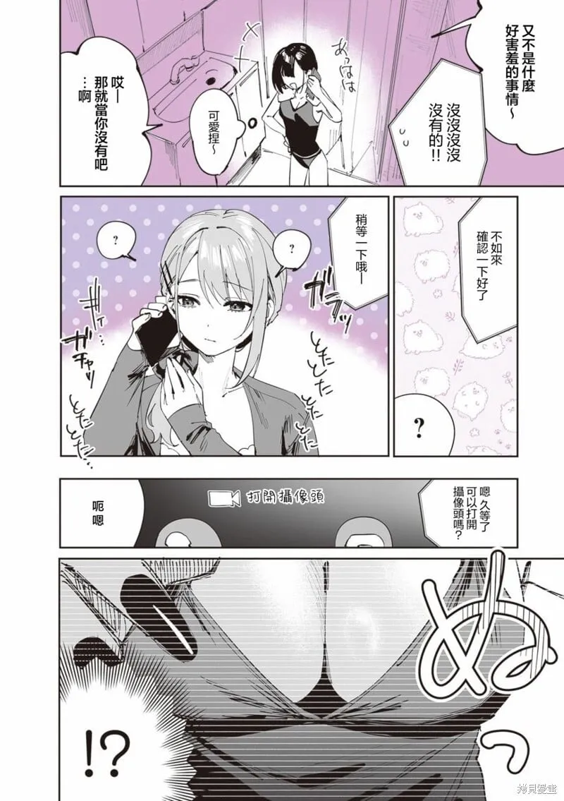第21话 第8页