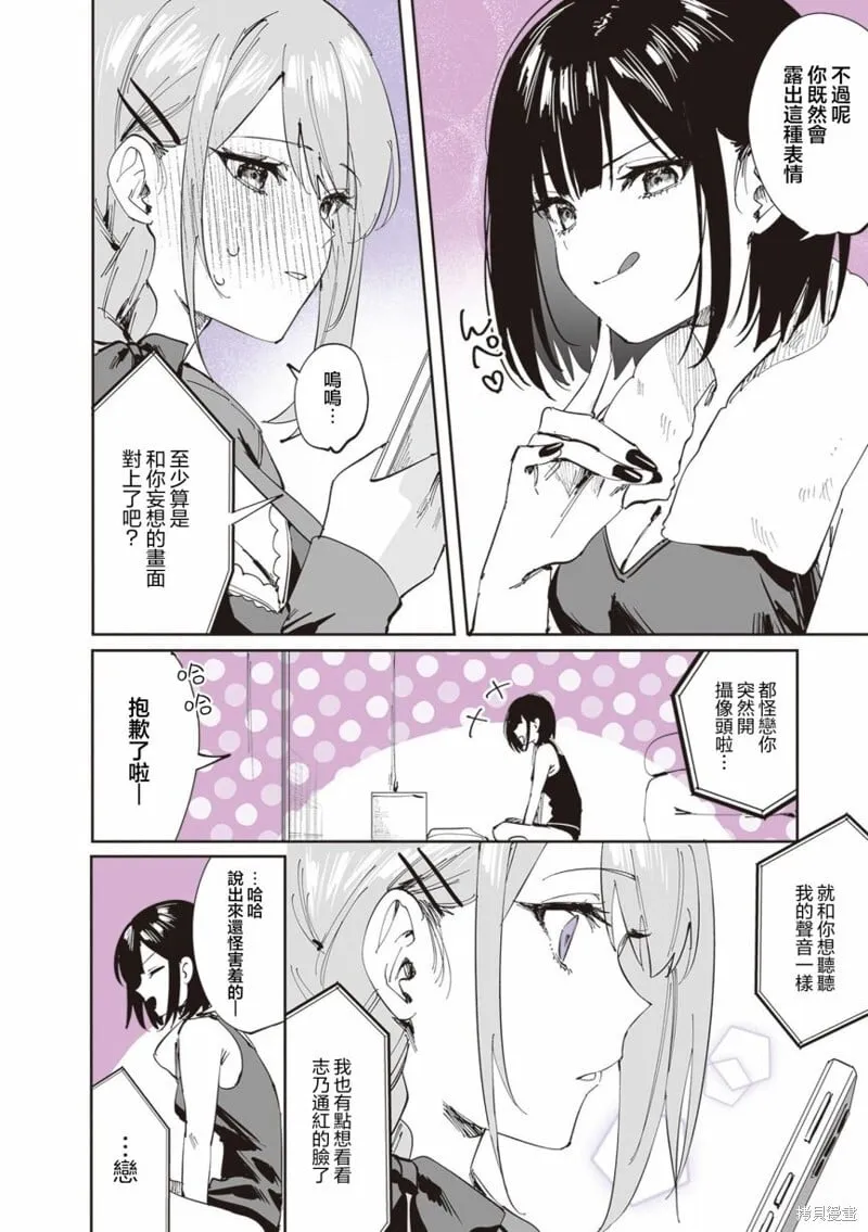 第21话 第10页