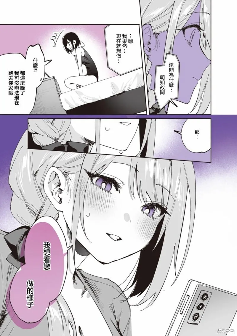 第21话 第13页