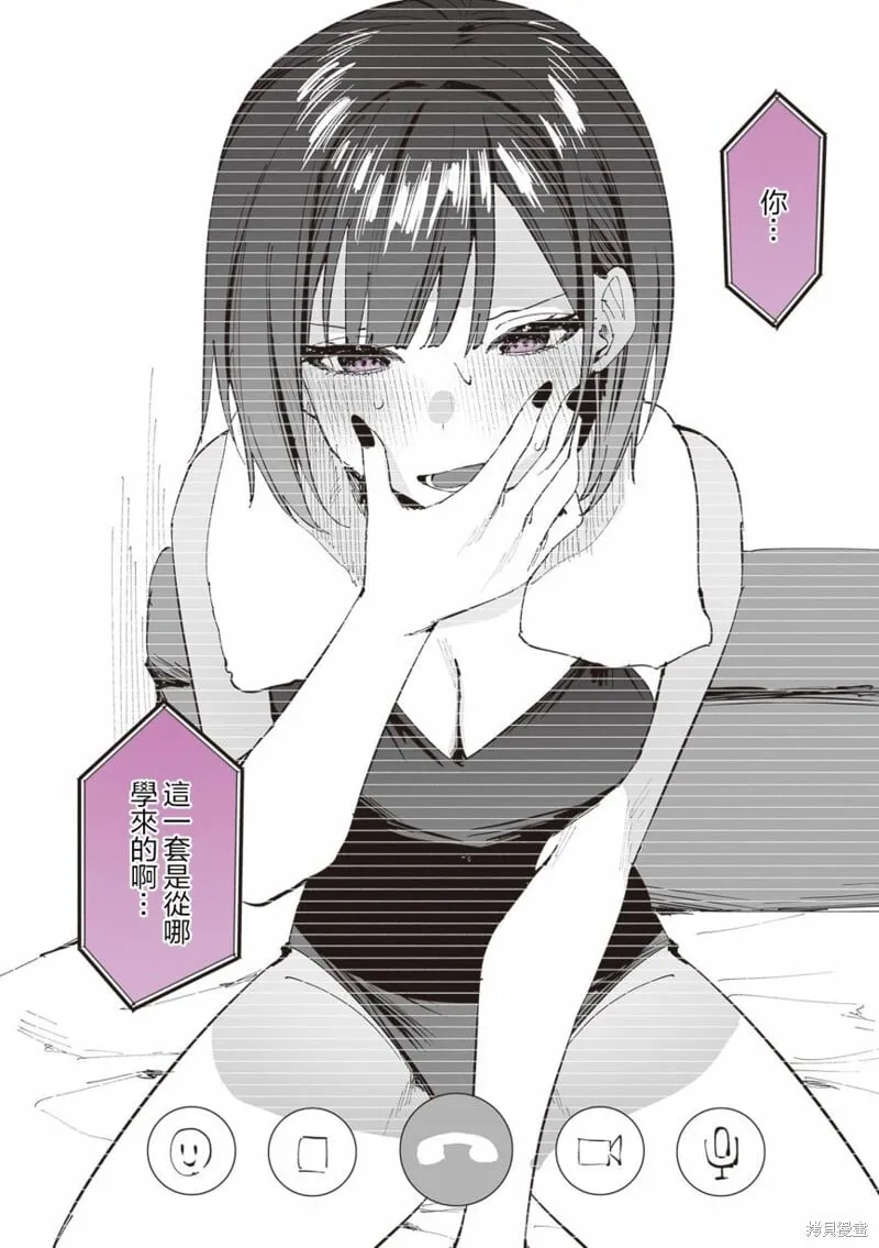 第21话 第14页