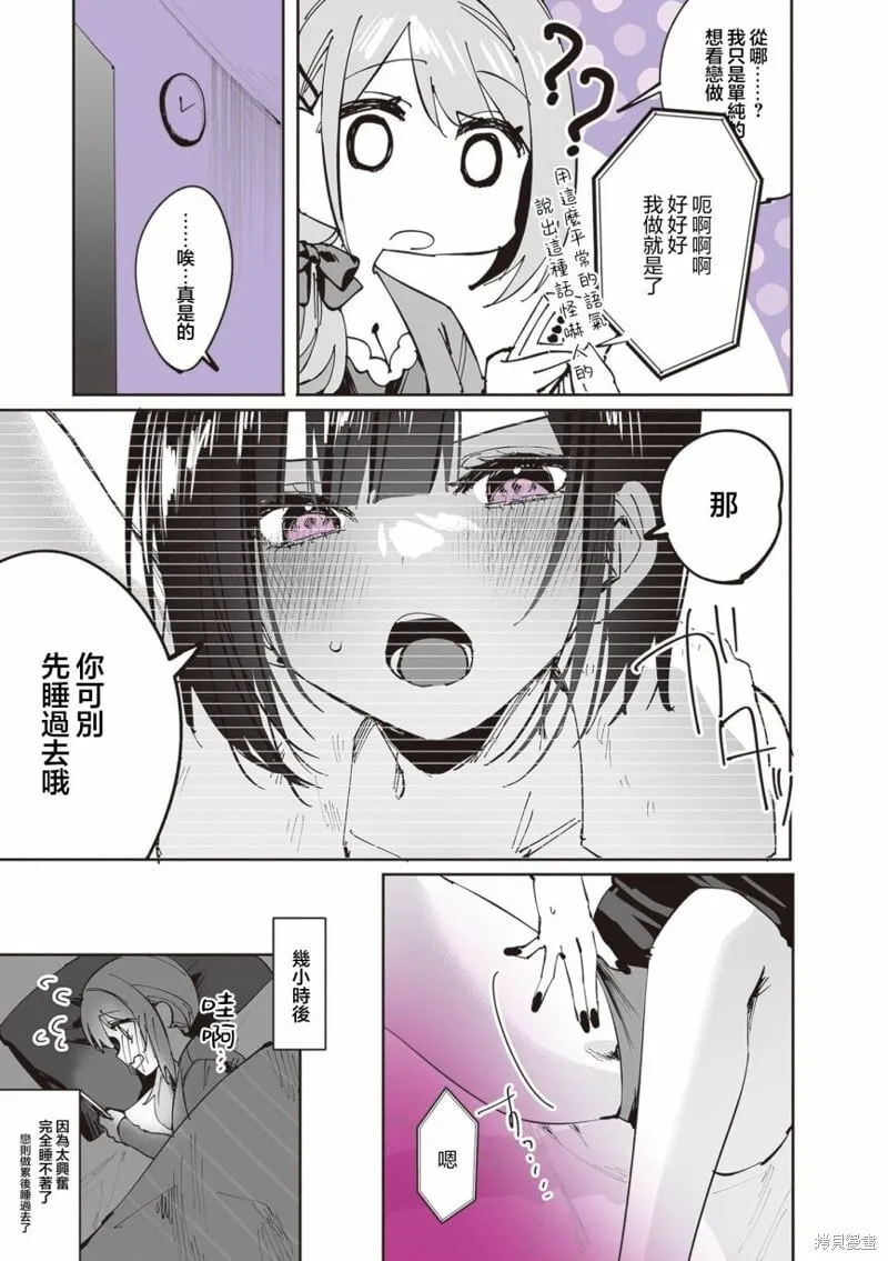 第21话 第15页
