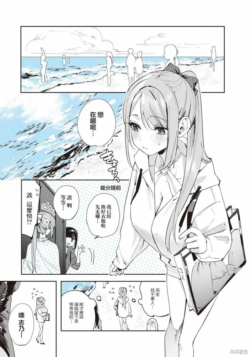 第23话 第3页