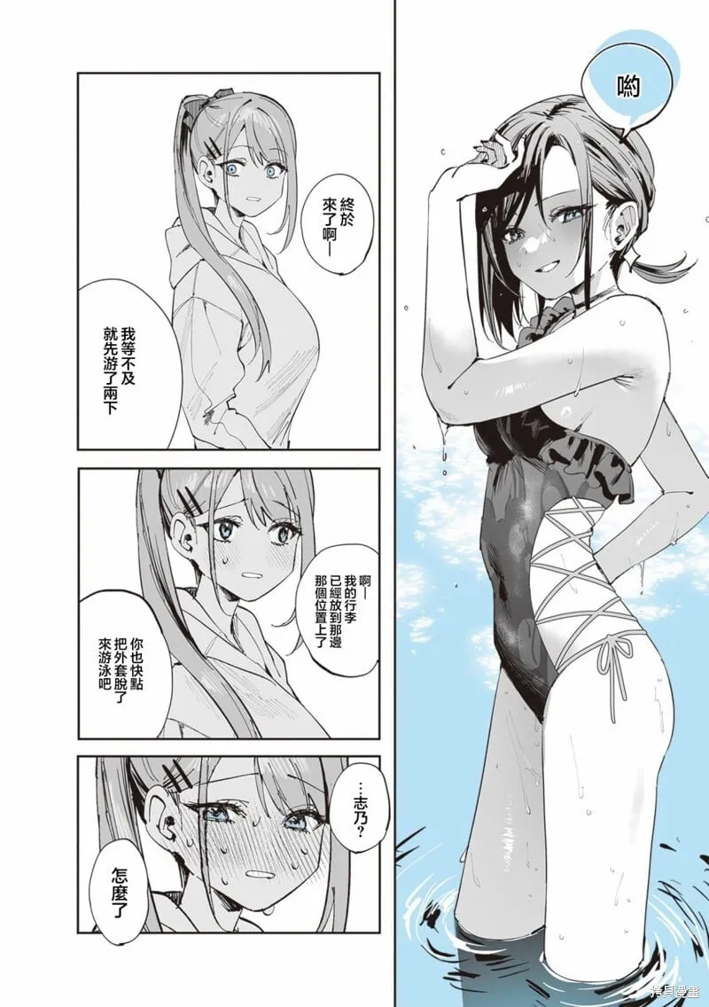 第23话 第4页
