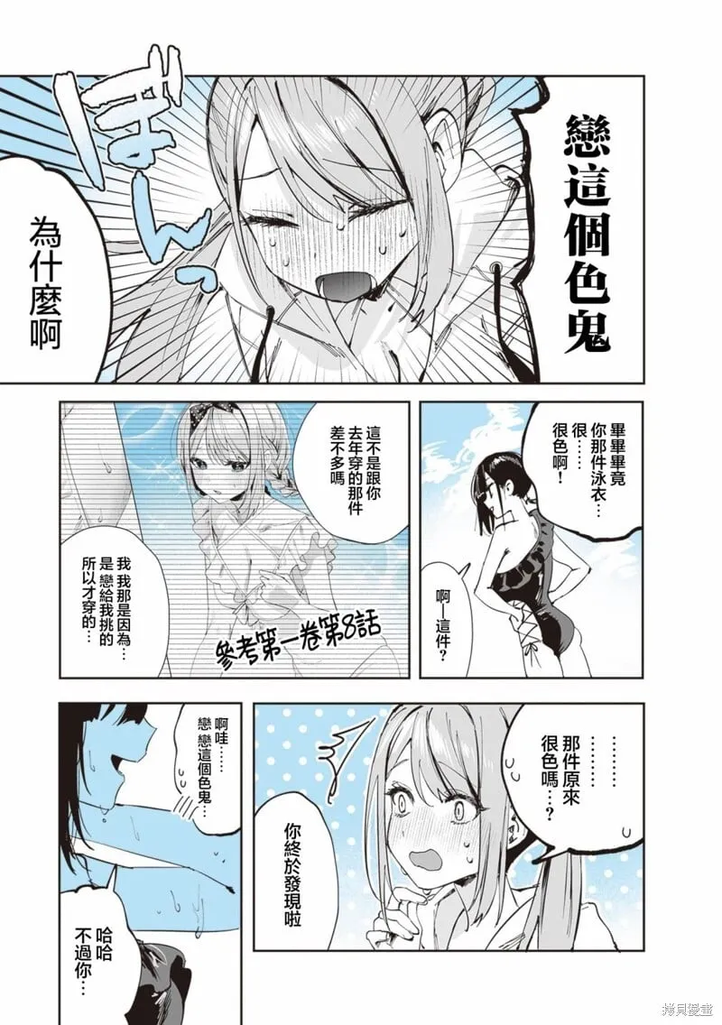 第23话 第5页