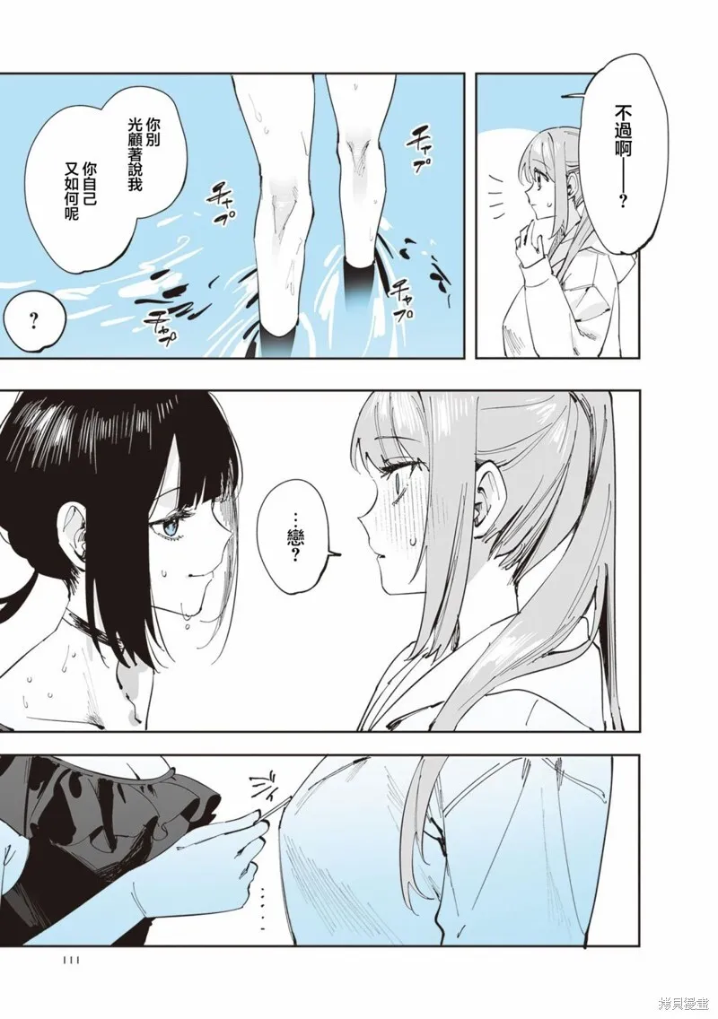第23话 第7页