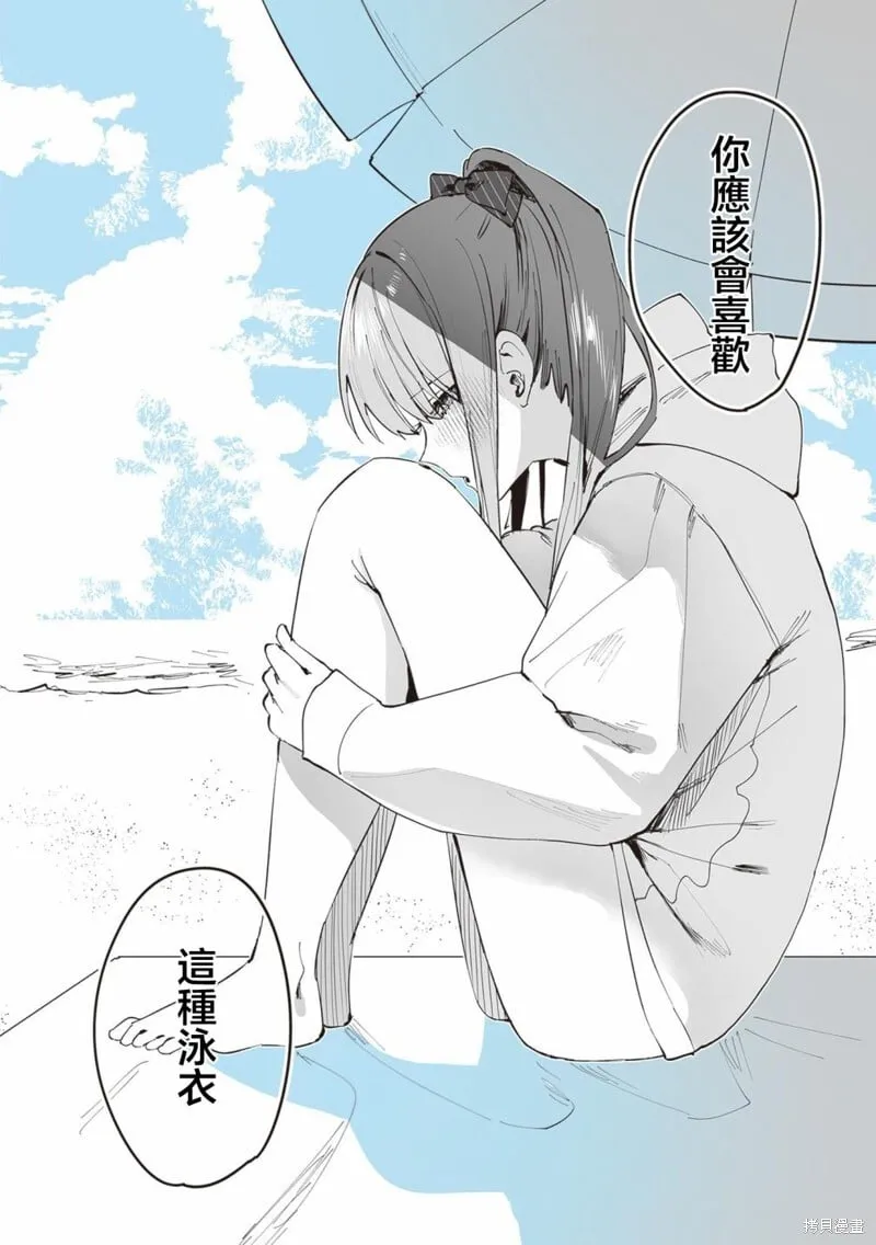 第23话 第10页