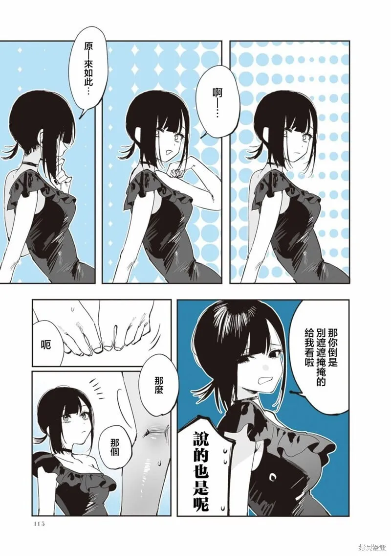 第23话 第11页