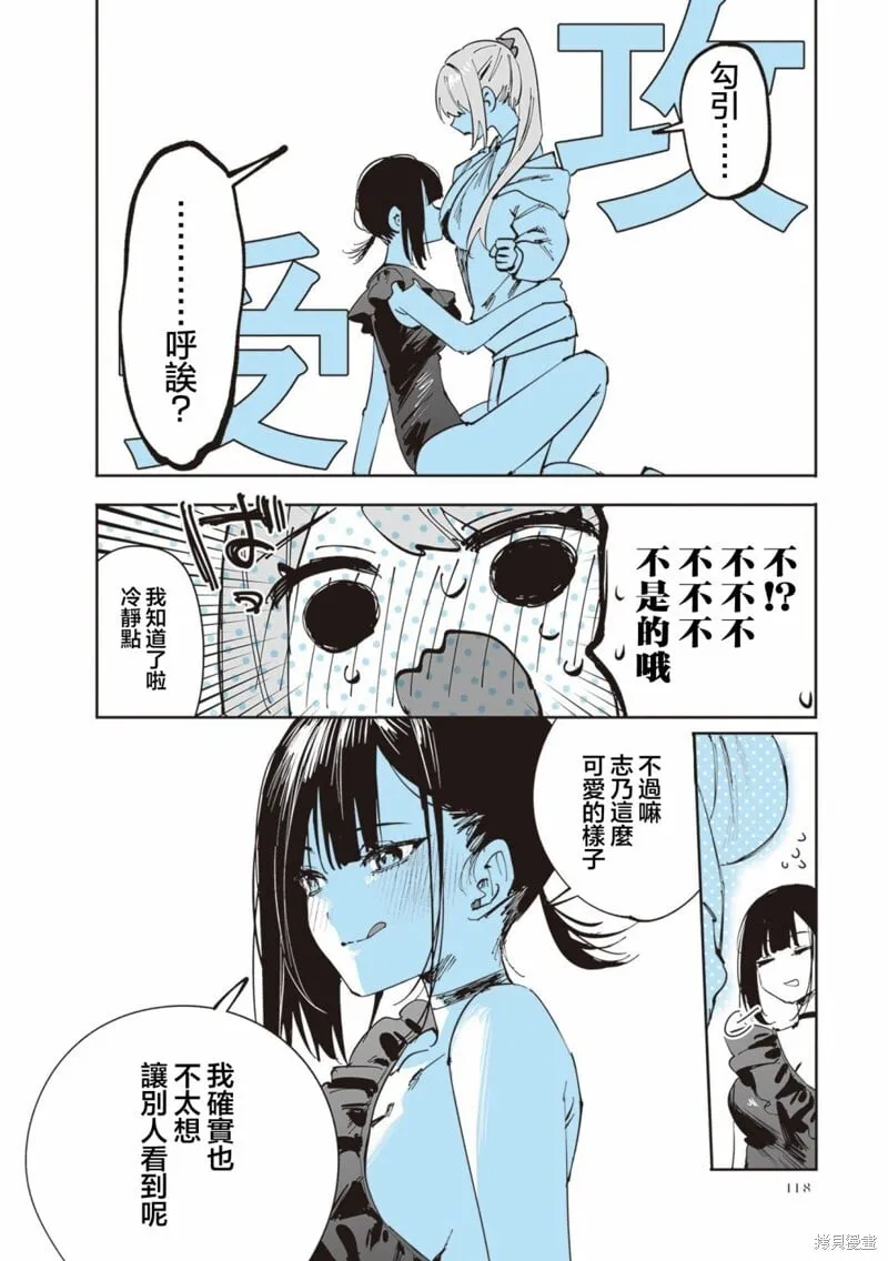 第23话 第14页