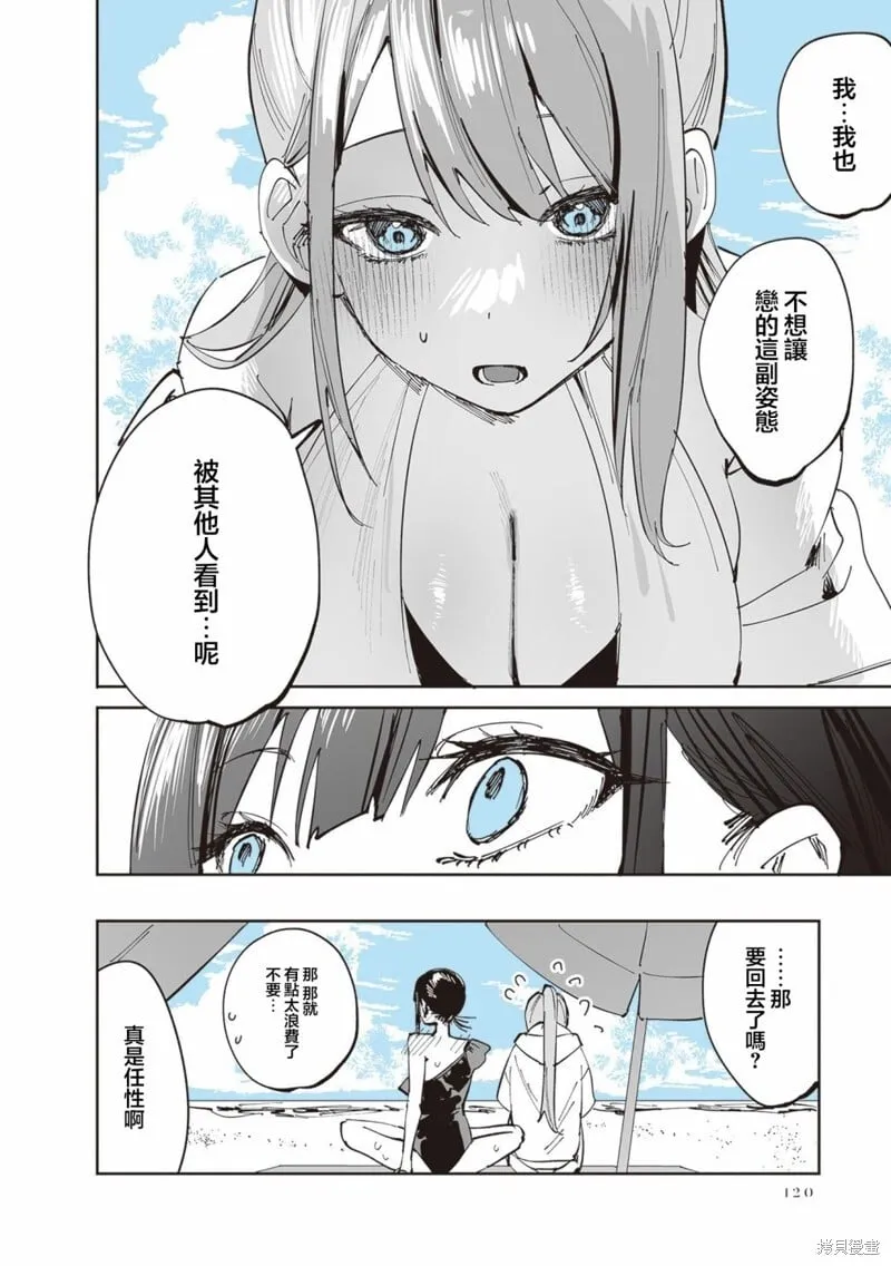 第23话 第16页