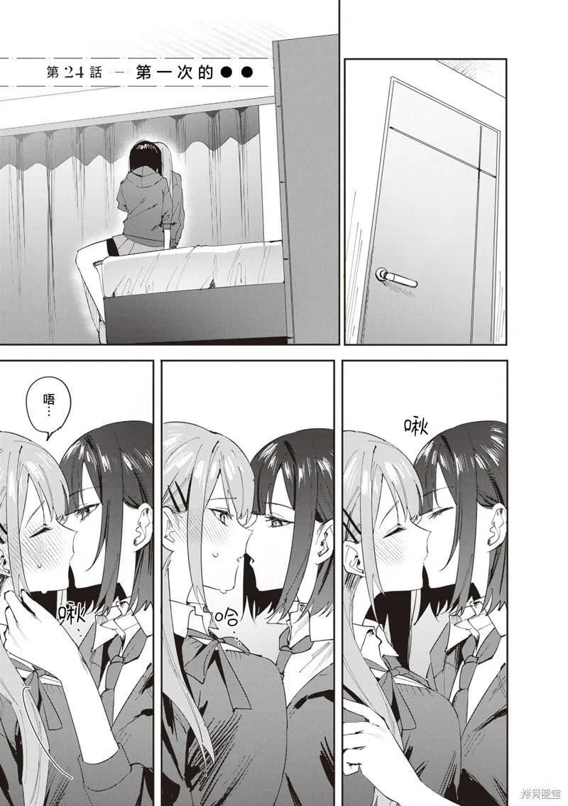 第24话 第1页