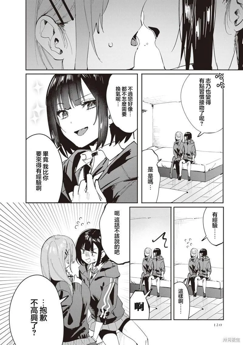 第24话 第2页