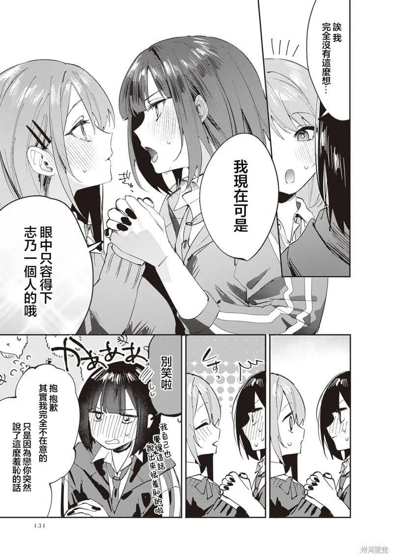 第24话 第3页