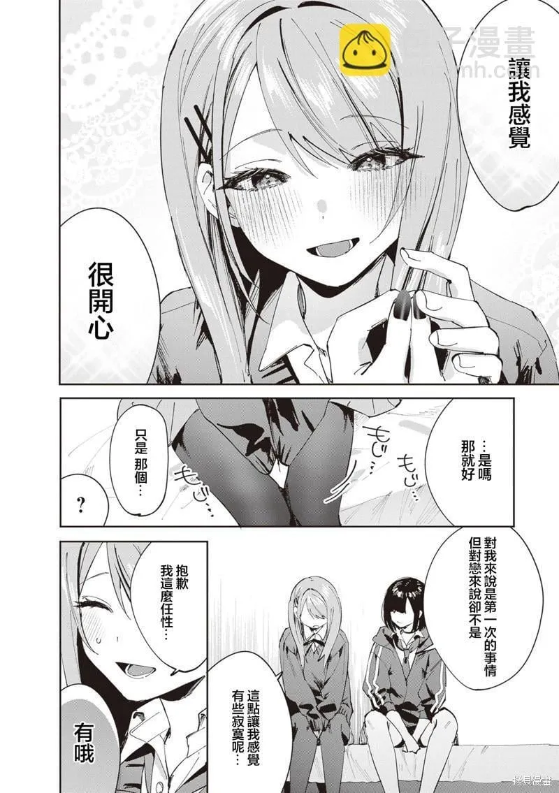 第24话 第4页