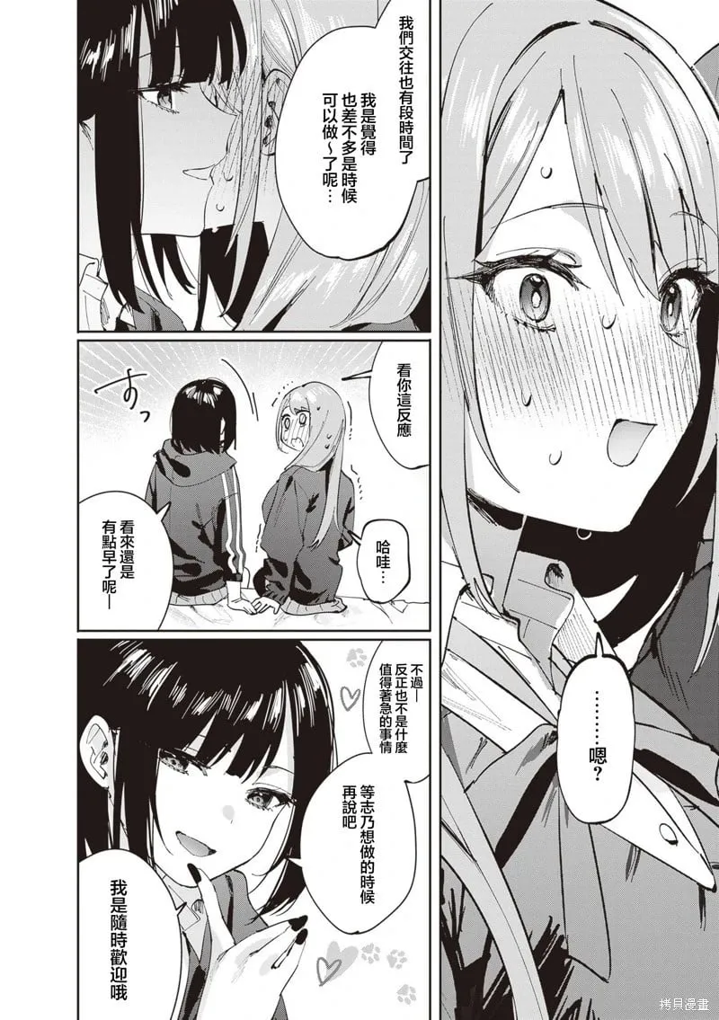 第24话 第6页