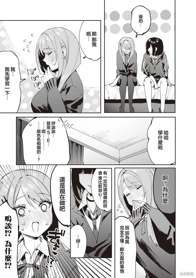第24话 第7页
