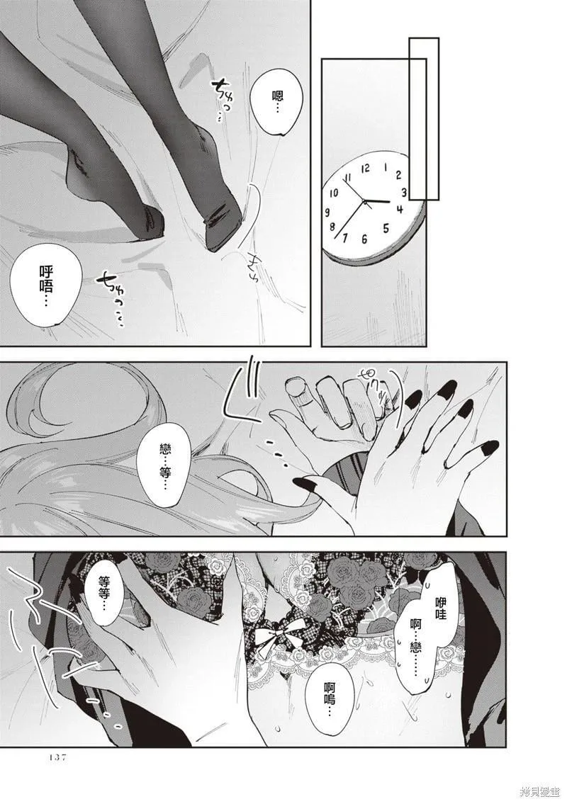 第24话 第9页