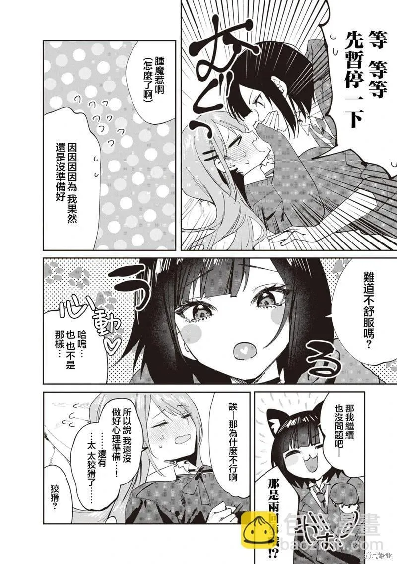 第24话 第10页
