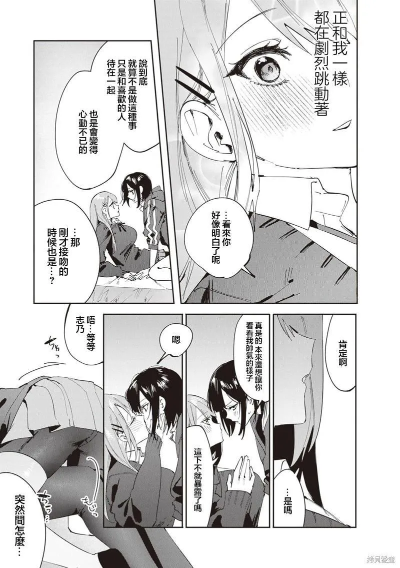 第24话 第13页