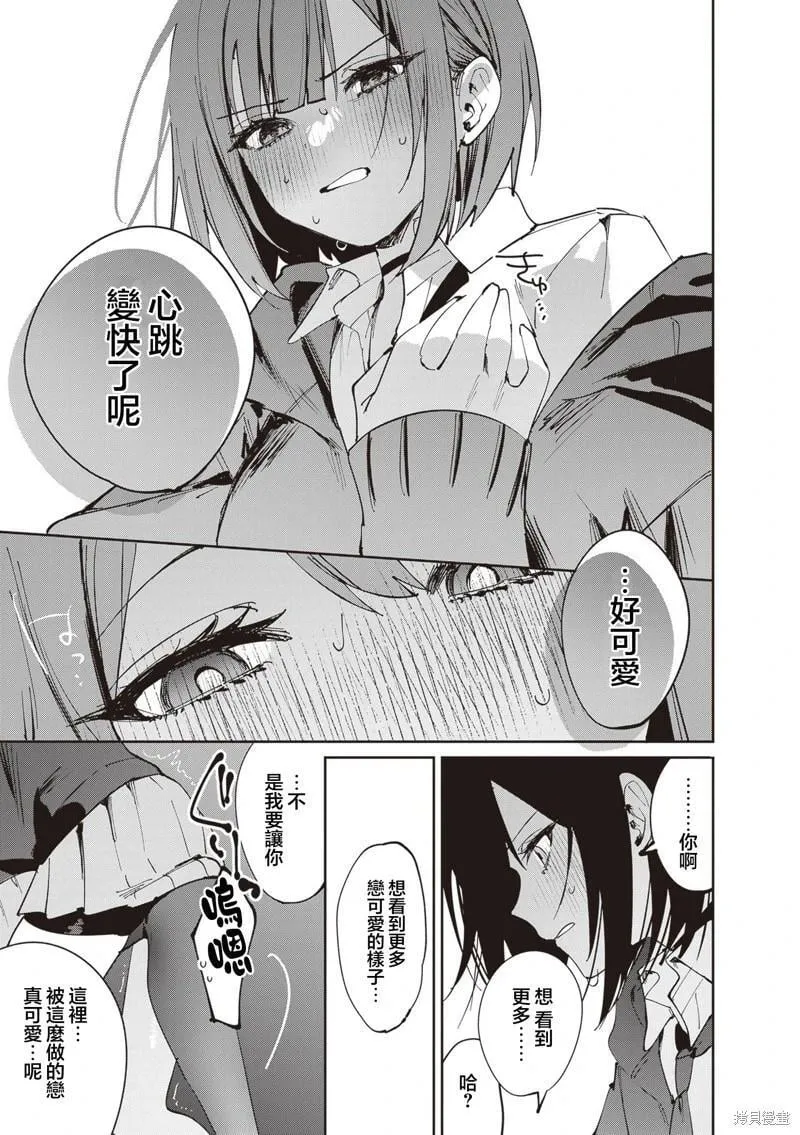 第24话 第17页