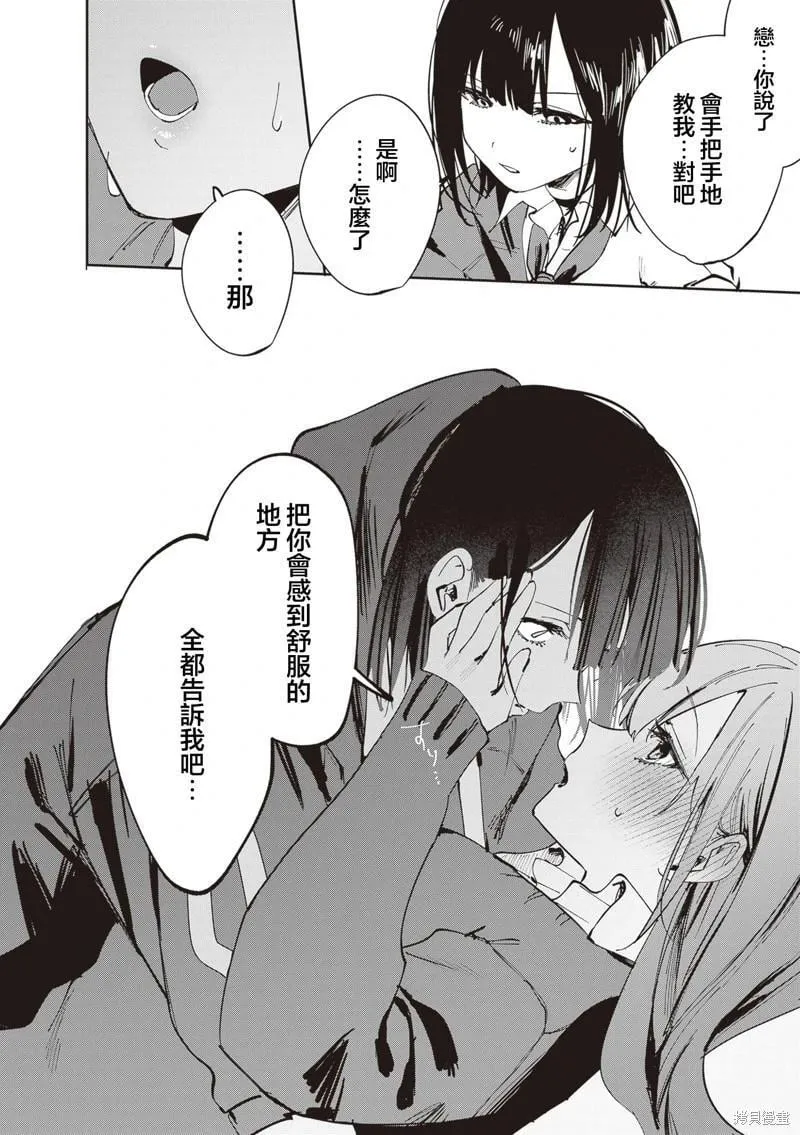 第24话 第18页