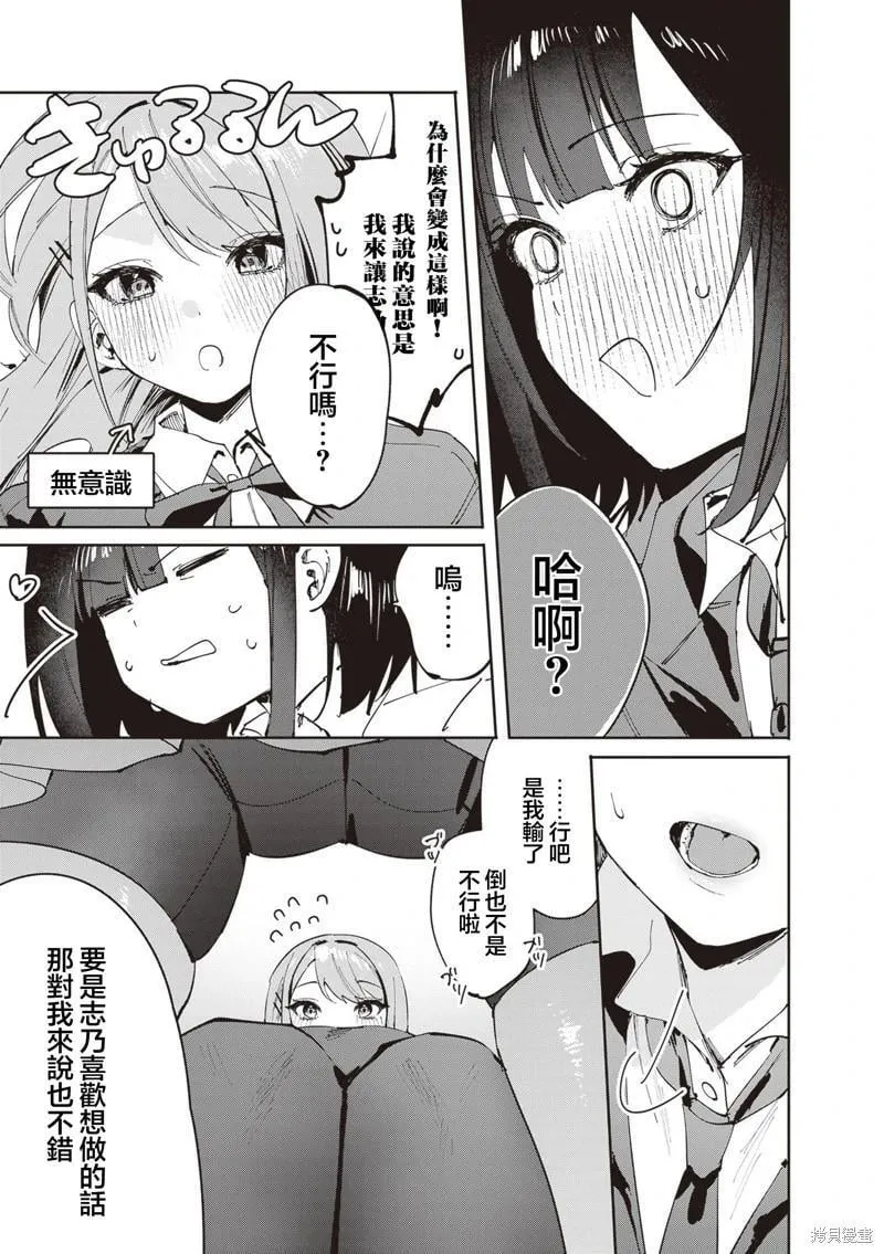 第24话 第19页