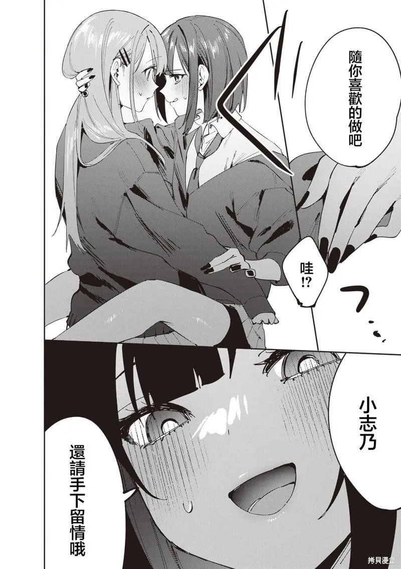 第24话 第20页
