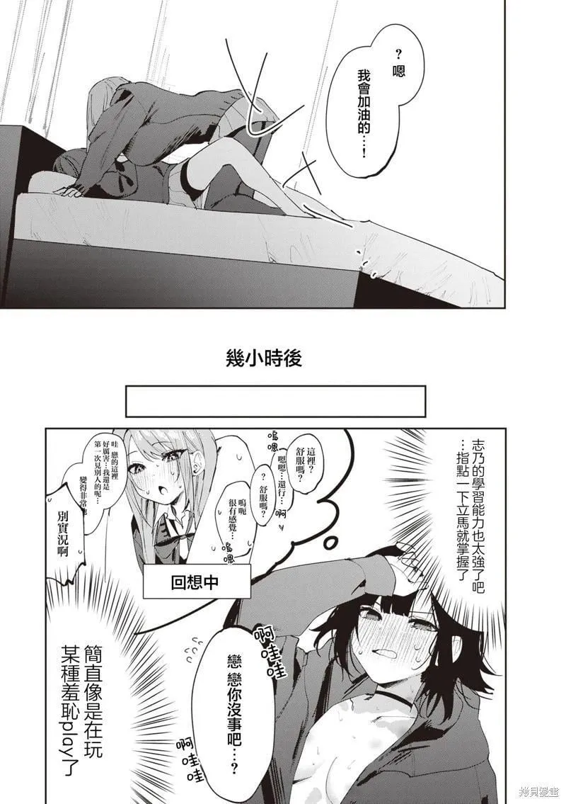 第24话 第21页