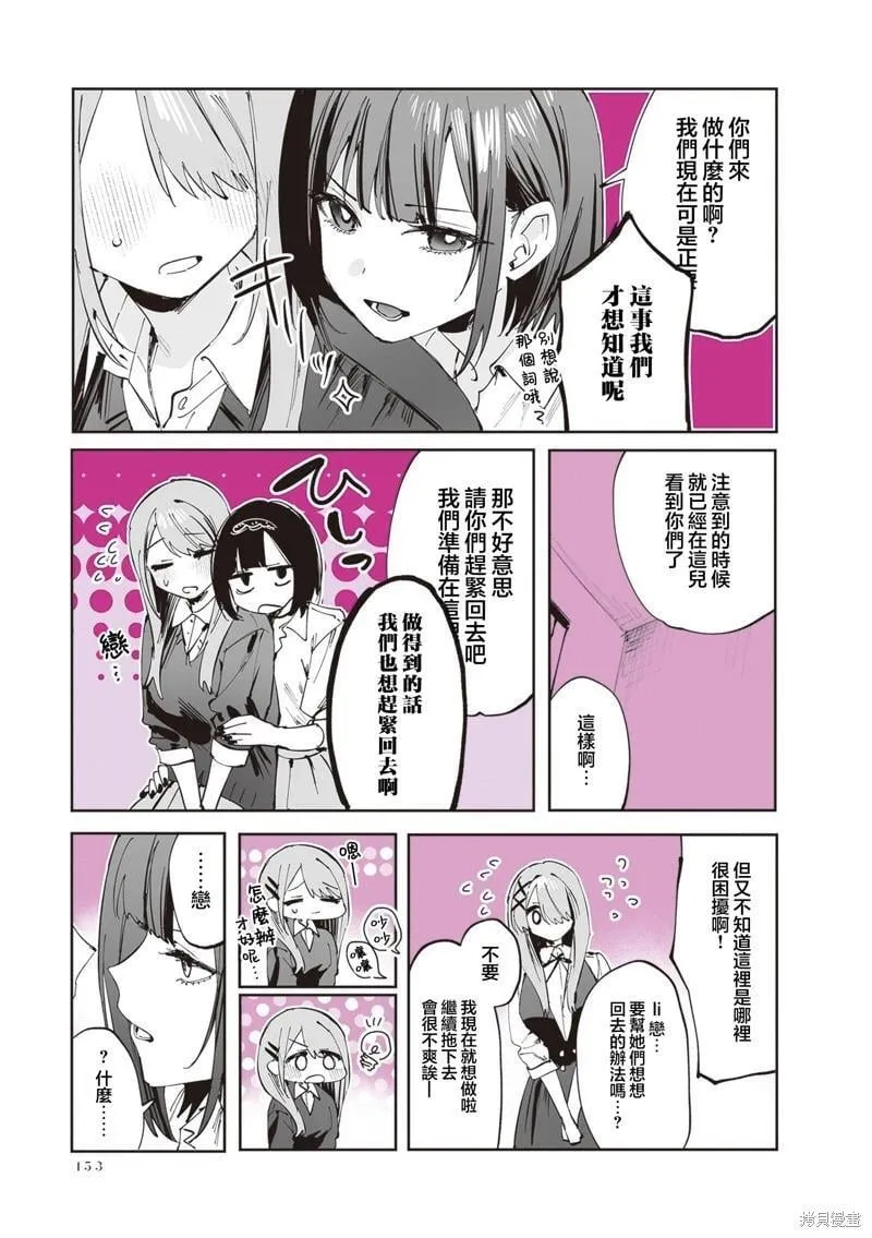 第25话 第3页