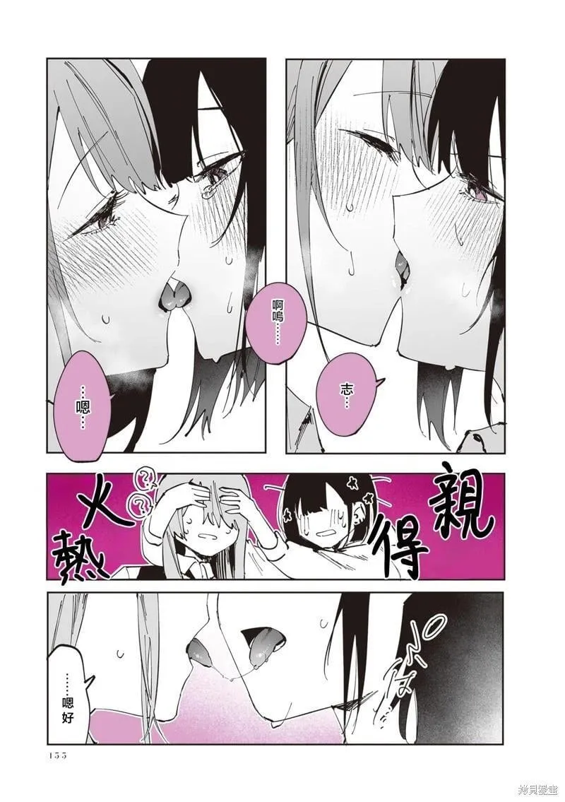 第25话 第5页