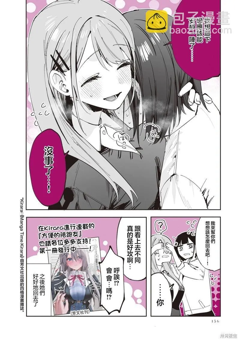 第25话 第6页