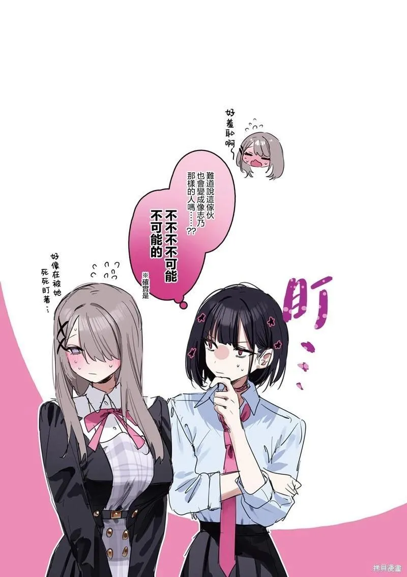 第25话 第7页