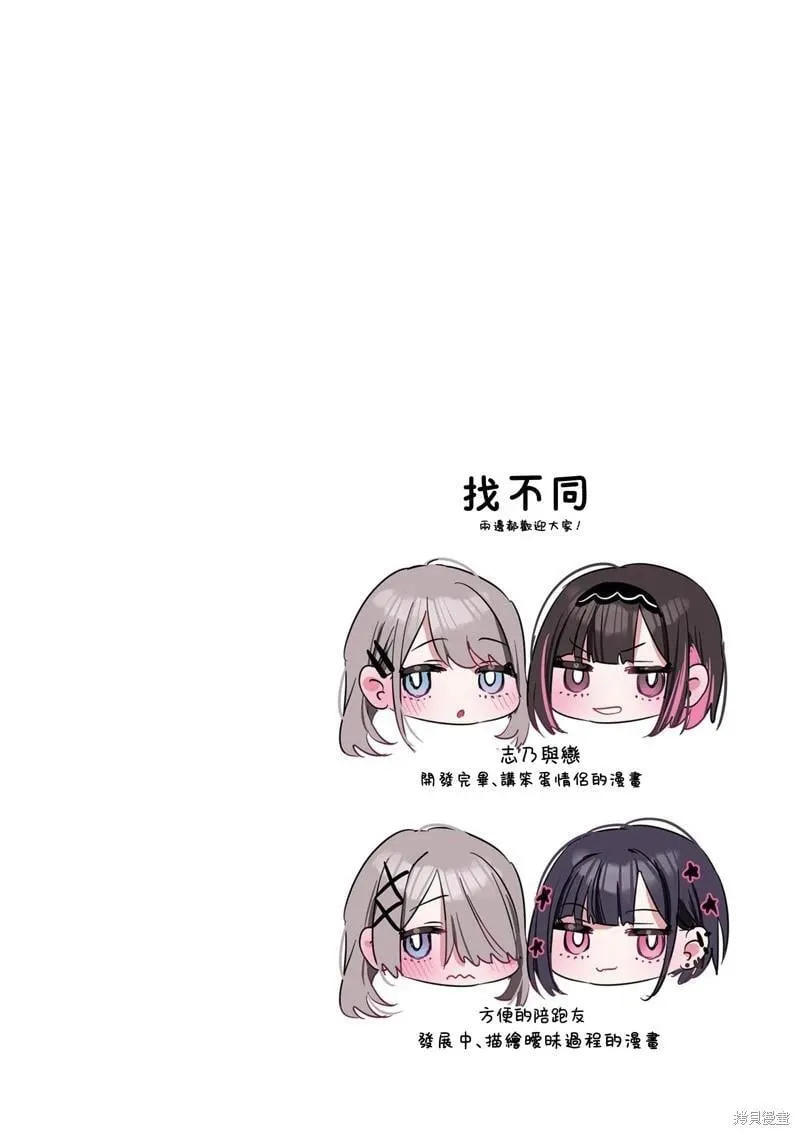 第25话 第8页