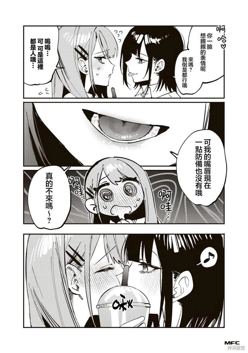 第25话 第10页