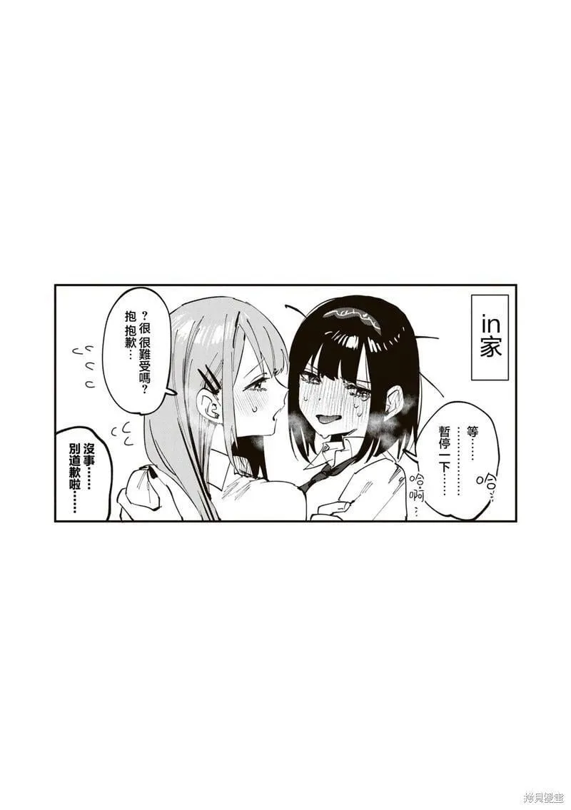 第25话 第11页