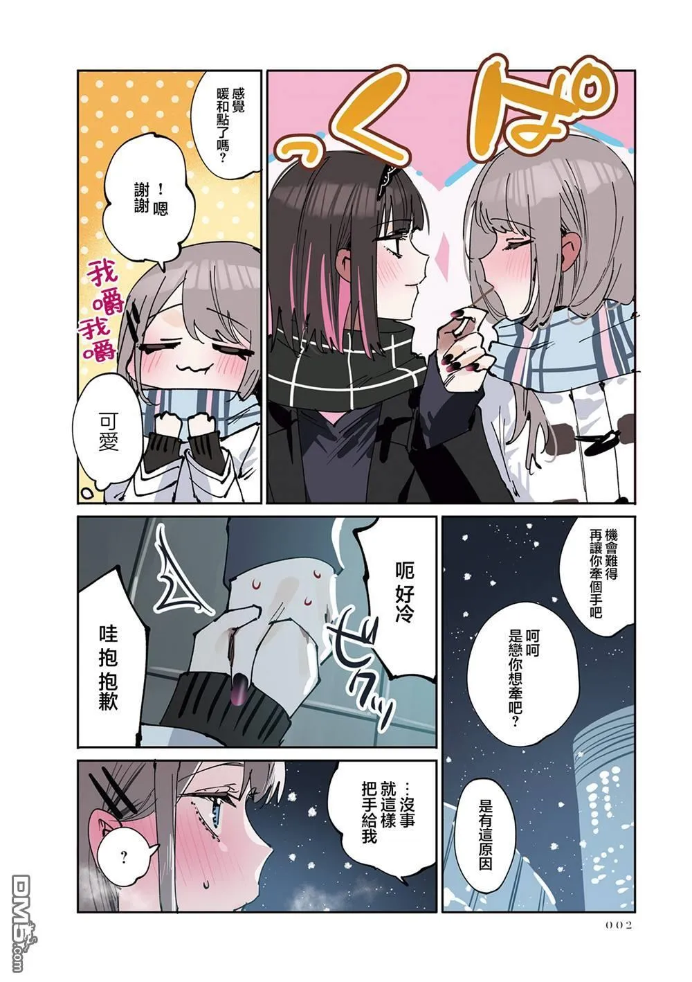 第26话 第4页