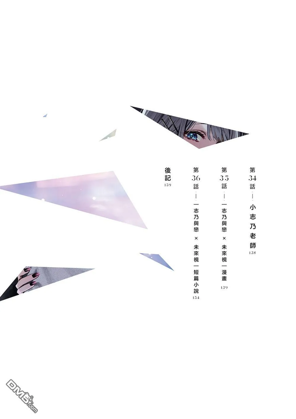 第26话 第9页