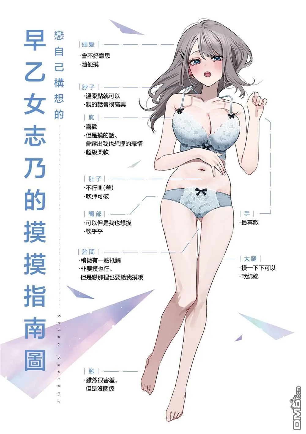 第26话 第12页