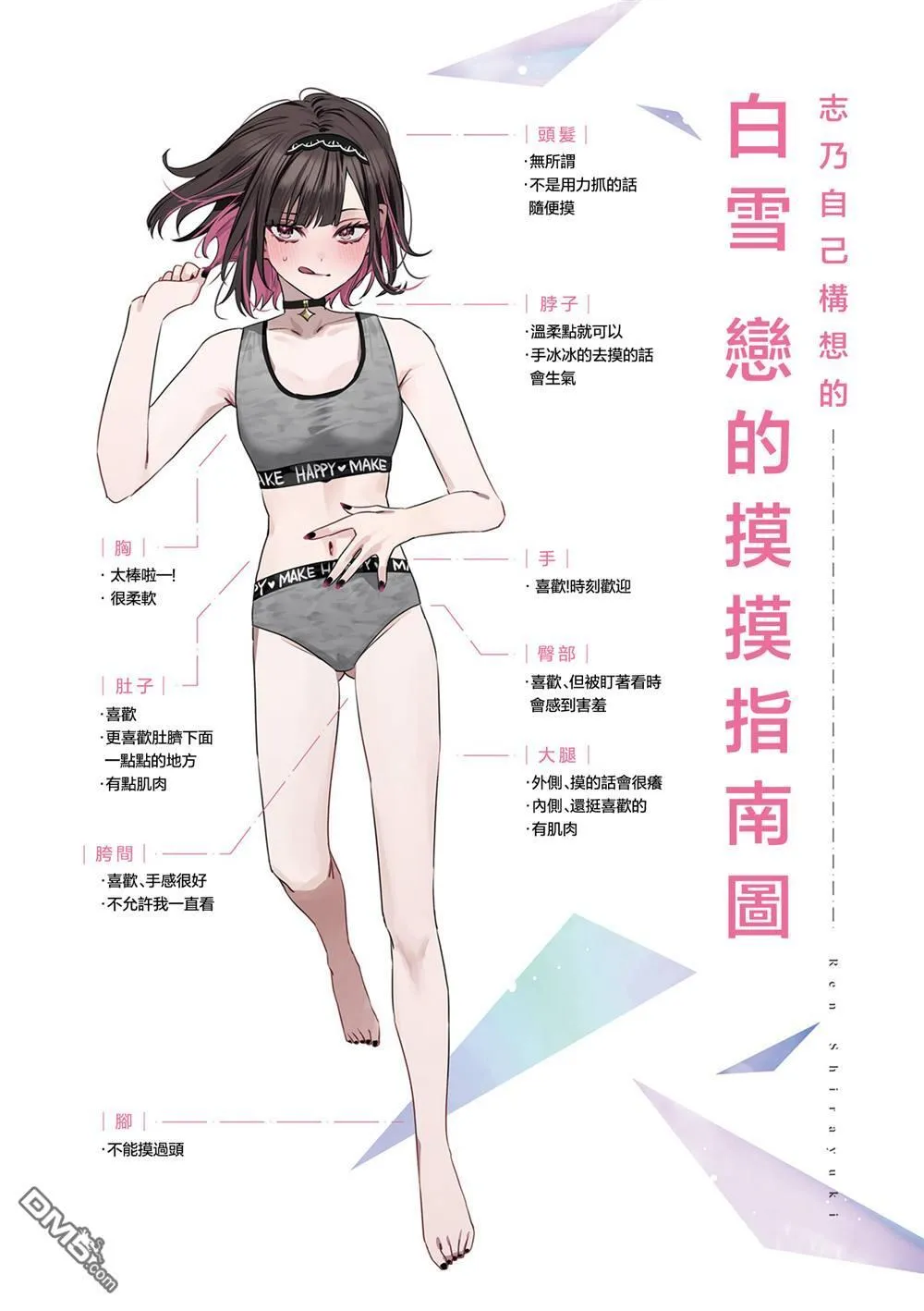 第27话 第1页