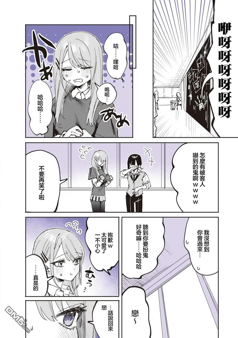 第27话 第9页