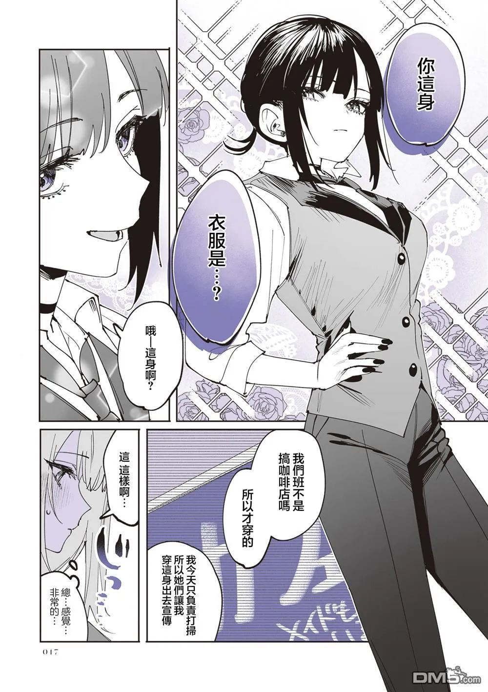第27话 第10页