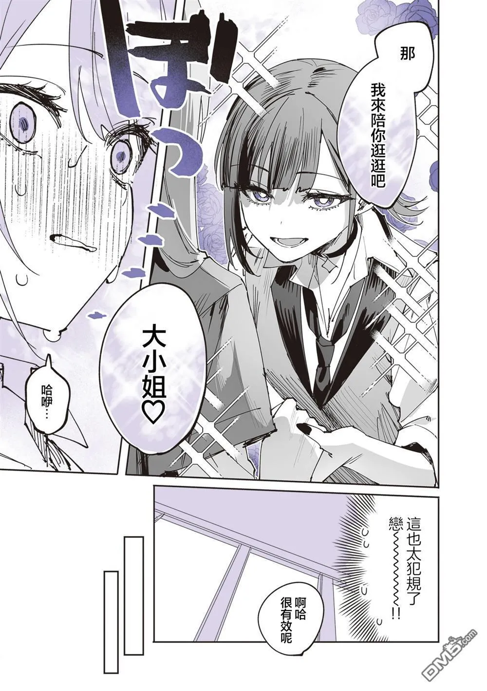 第27话 第12页