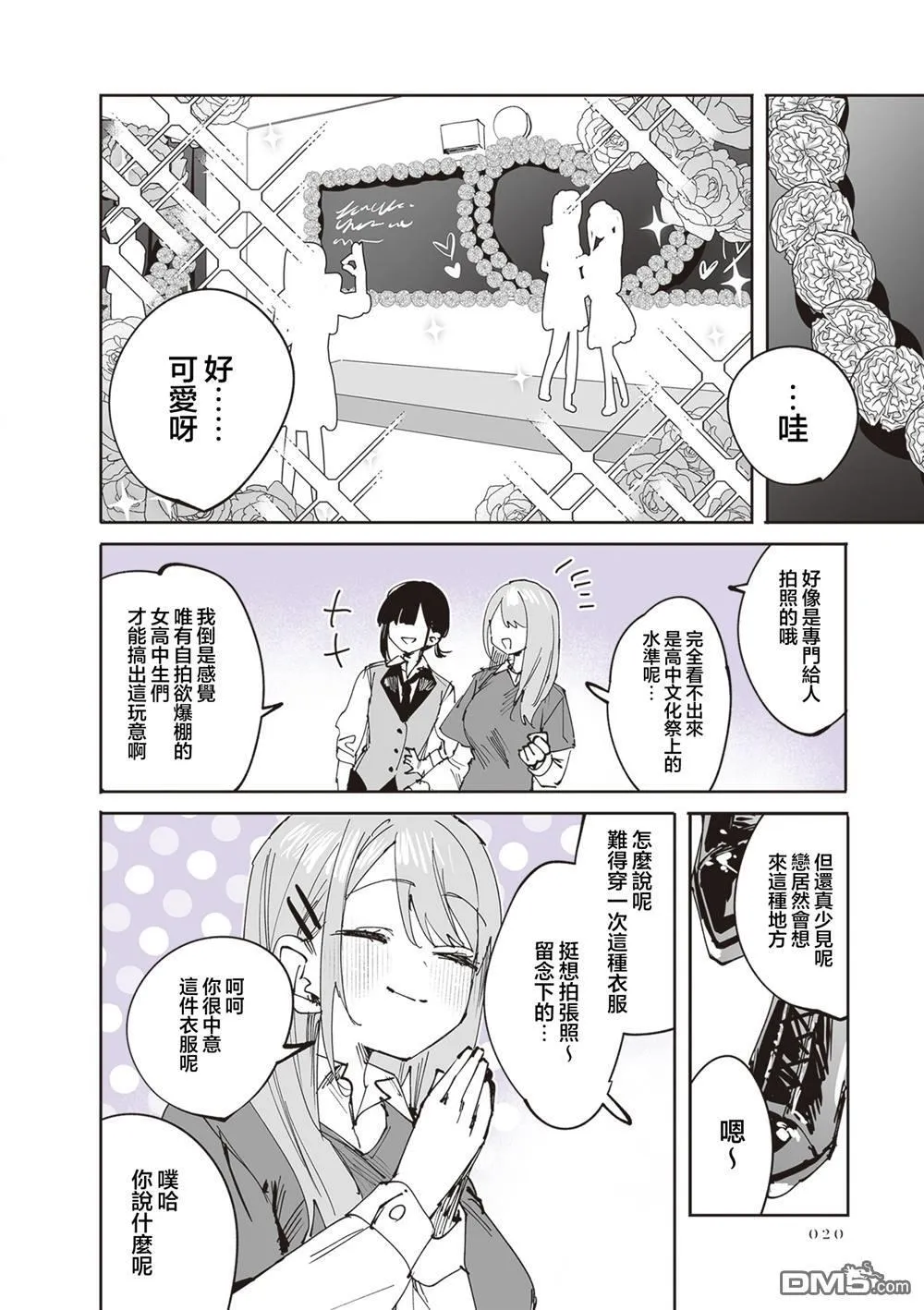 第27话 第13页
