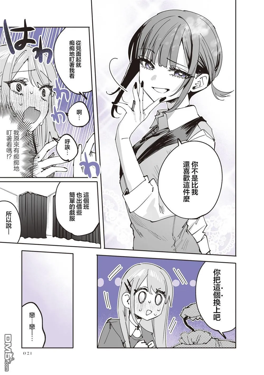 第27话 第14页